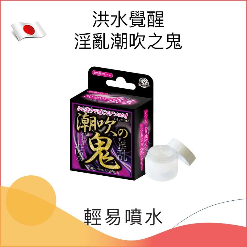 G-PROJECT ｜ 洪水覺醒 淫亂潮吹之鬼 ｜360ml
