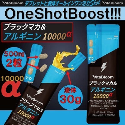 One Shot Boost 精胺酸黑瑪卡男士活力補充品
