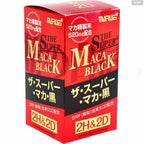 2H2D黑瑪卡男士精力強化補充品