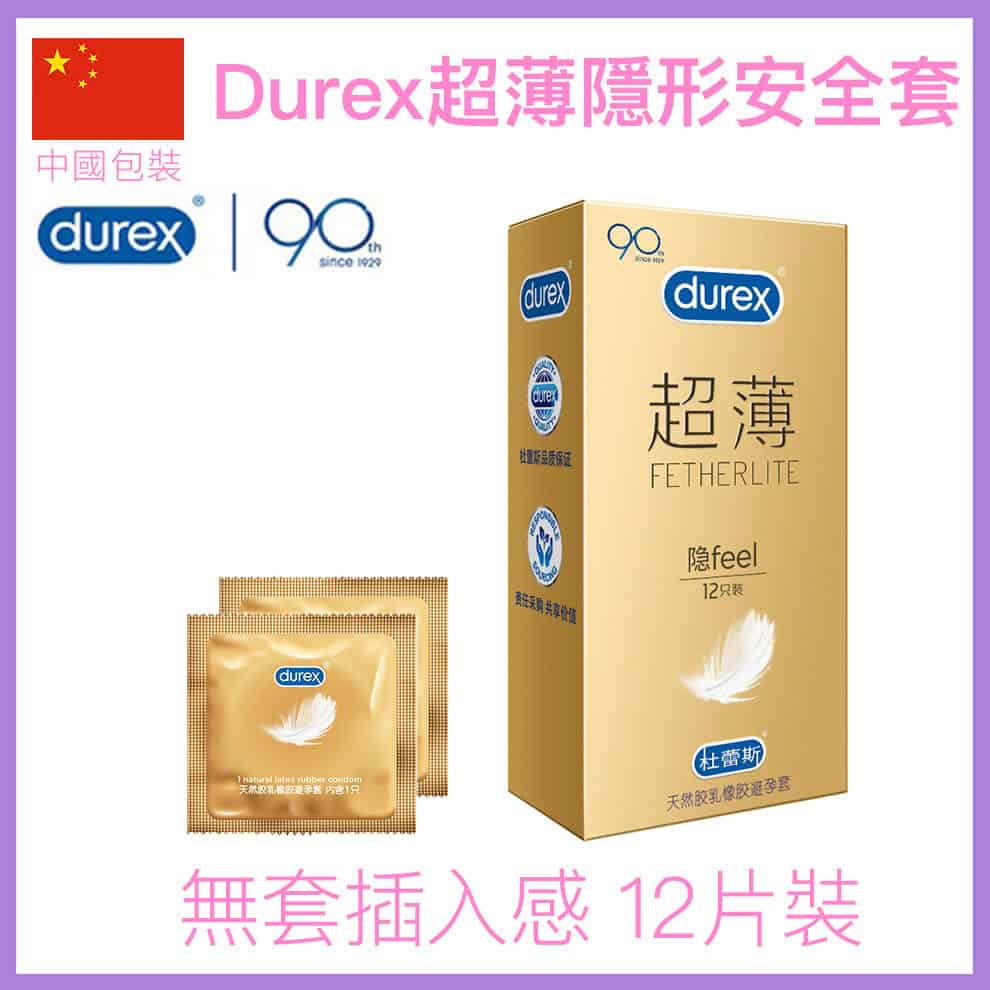 杜蕾斯 Durex Fetherlite Feel 超薄裝安全套（12片裝）