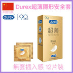 Durex Fetherlite Feel 超薄隱形安全套 - 12片裝