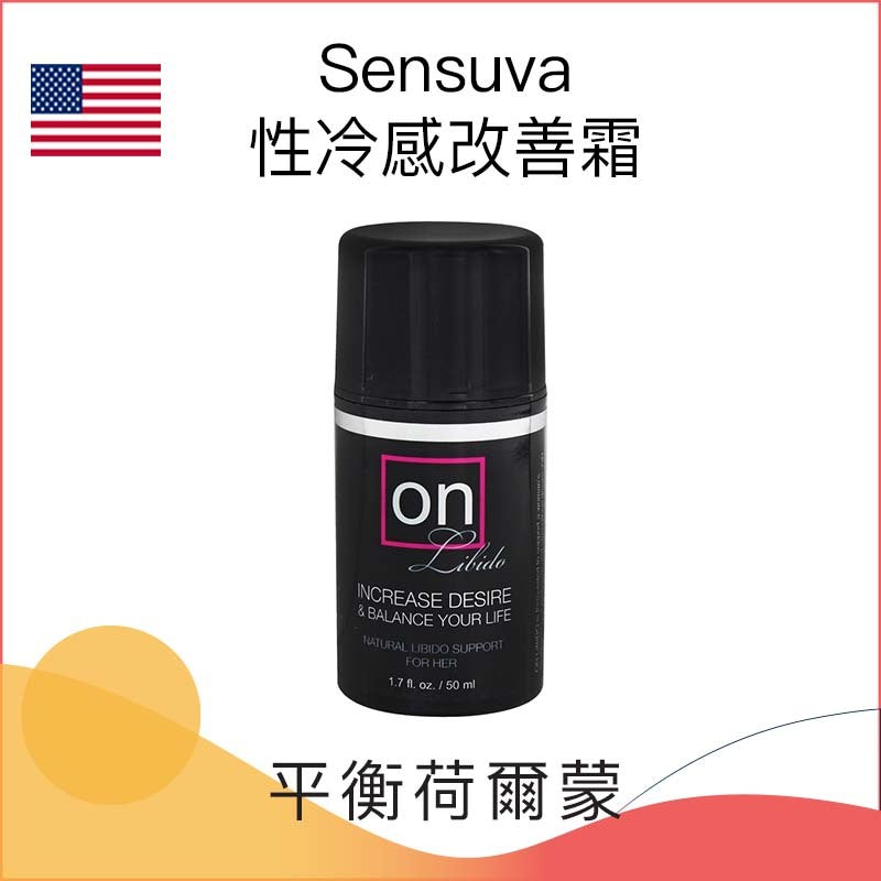 Sensuva ON 女性激發覺醒精華油（原始加強版）29ml