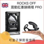 ROCKS OFF震動肛塞鎖精環-PRO