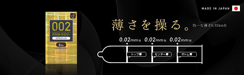 岡本 Okamoto 0.02mm 真．貼身水系聚氨酯安全套 / 36mm / 6片裝