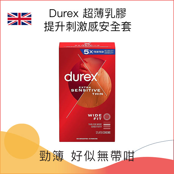 杜蕾斯 Durex 超薄裝 Extra Sensitive 提升刺激感安全套 12片裝