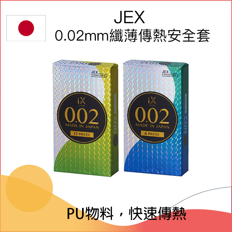 JEX 捷古斯 iX 0.02mm 纖薄傳熱安全套 / 36mm / 6片裝
