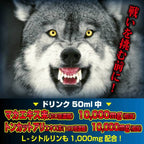 🇯🇵 Wolf Club 蘇闘狼20000男士性能力飲料 - 50ml