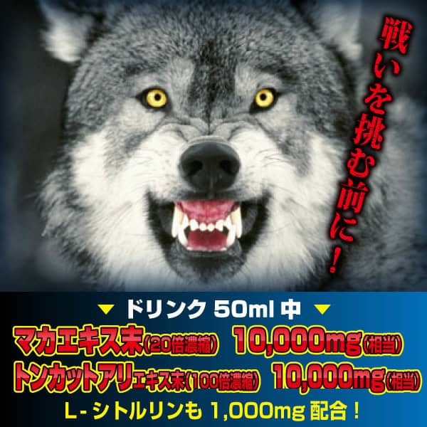 🇯🇵 Wolf Club 蘇闘狼20000男士性能力飲料 - 50ml