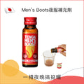 Men’s Boots夜服補充劑 - 50ml