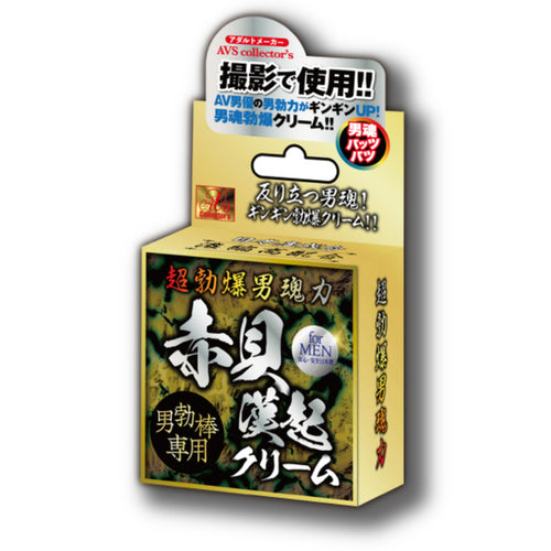 AVS (EXE / Collector's) 凝膠乳霜包裝｜日本製溫感型