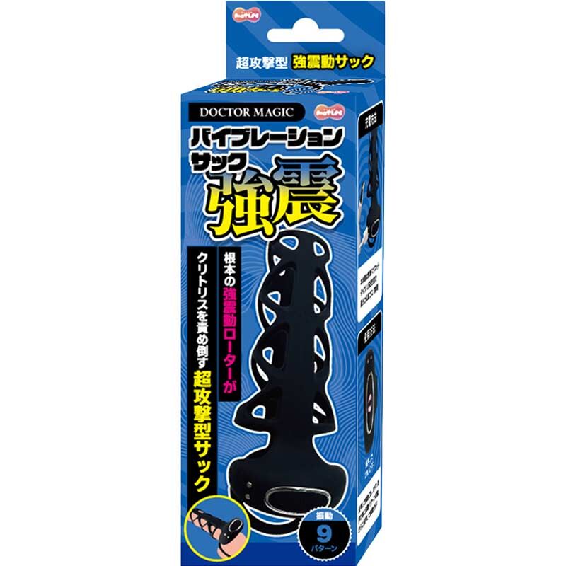 🇯🇵 MOTLAB Doctor Magic 強震鎖精陰莖套