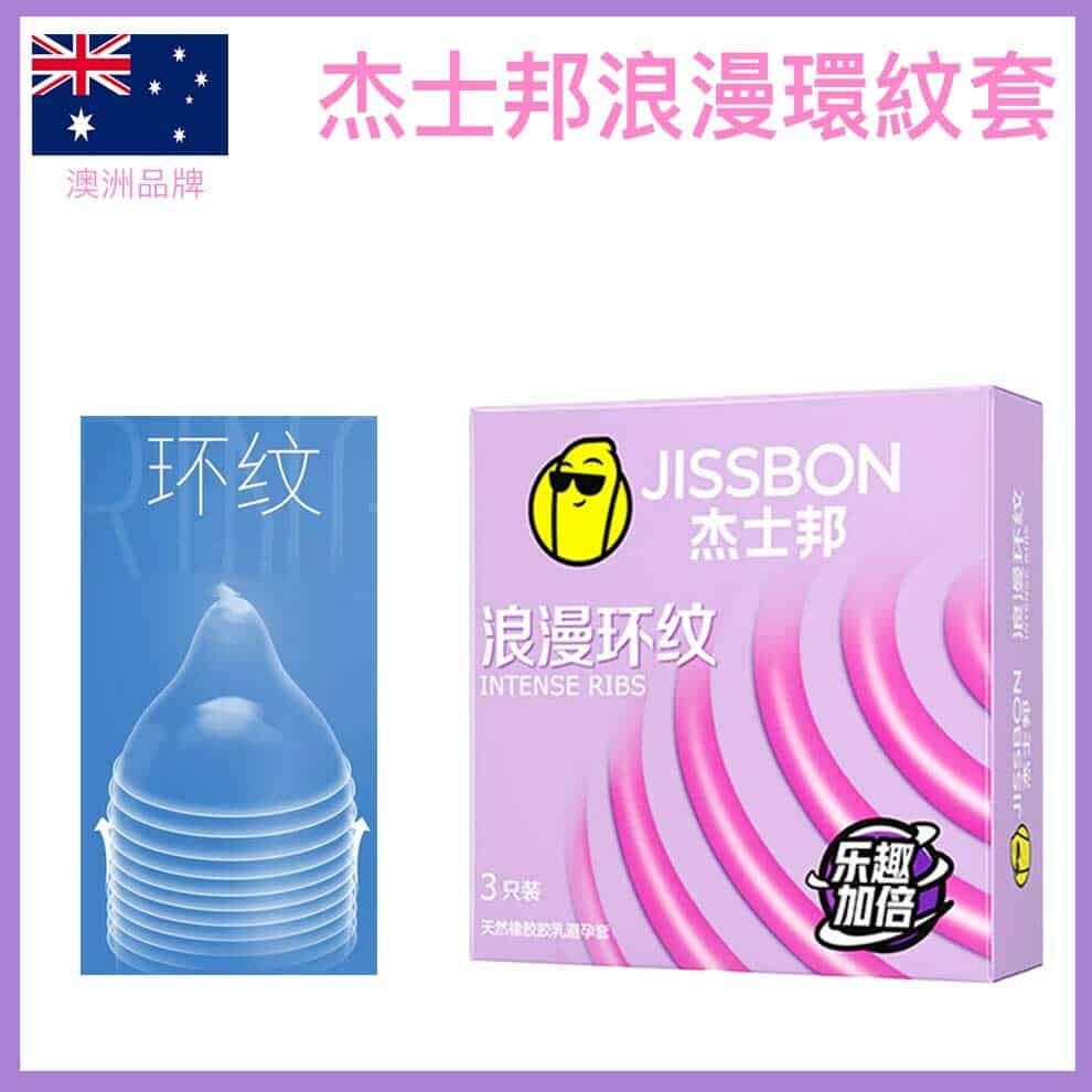 🇦🇺 杰士邦浪漫環紋安全套 - 3片