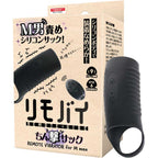 🇯🇵 T-Best 防水靜音遙控陰莖套