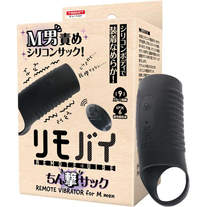 🇯🇵 T-Best 防水靜音遙控陰莖套