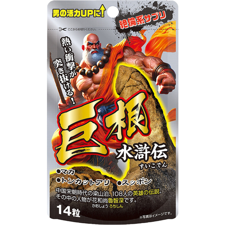 🇯🇵 Yuwa 巨根水滸傳男士活力補充品 - 14粒