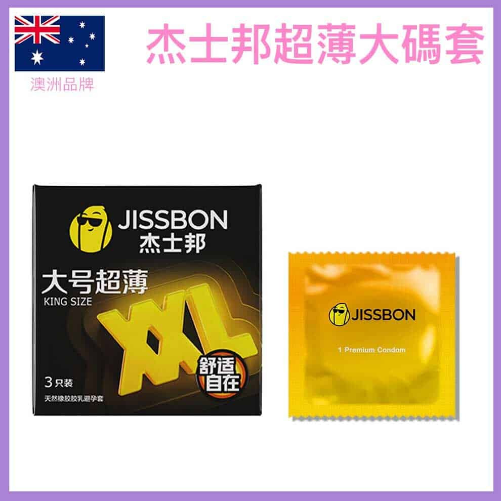 杰士邦 Jissbon 超薄大碼安全套（34mm）3片裝