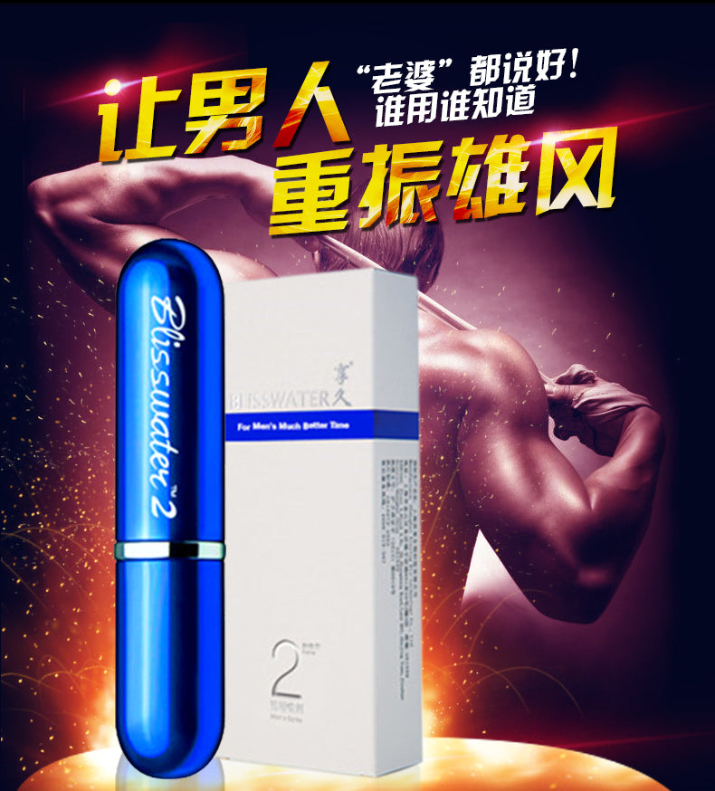 享久 Blisswater｜2代加強型男用外用延時噴劑
