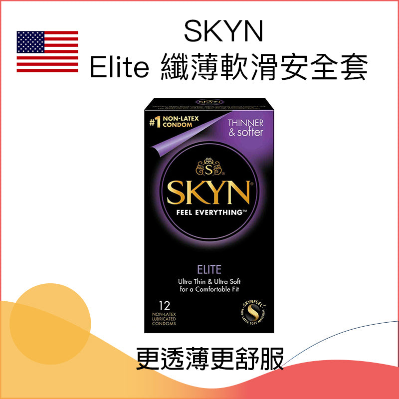 SKYN Elite 軟滑安全套 - 3 / 12片