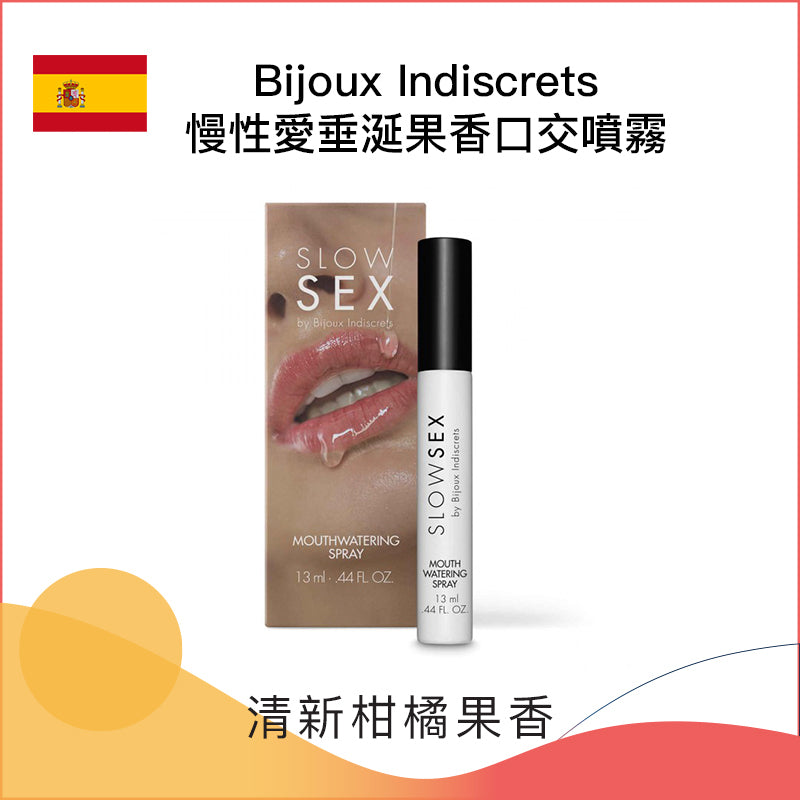 Bijoux Indiscrets｜Slow Sex Mouthwatering Spray 慢性愛垂涎果香口交噴霧 13ml