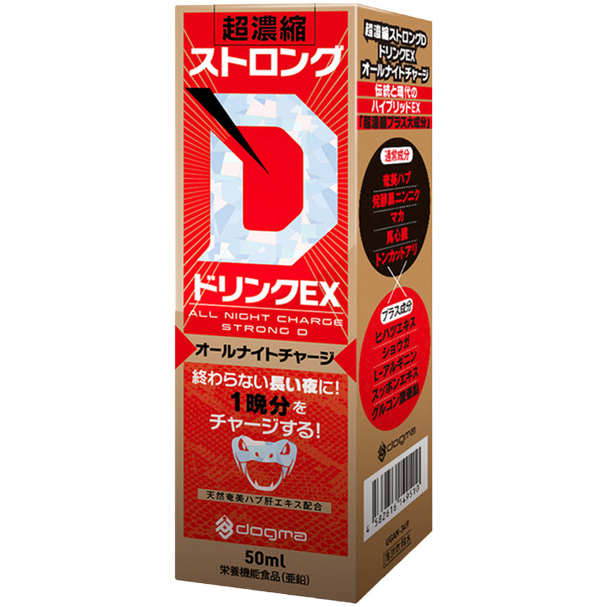 Dogma｜Strong D 超濃縮精力飲品