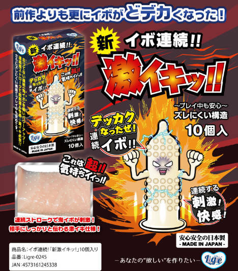 Ligre 凸粒刺激安全套 (10片裝)
