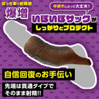 🇯🇵 MOTLAB Doctor Magic 激多凸點陰莖套