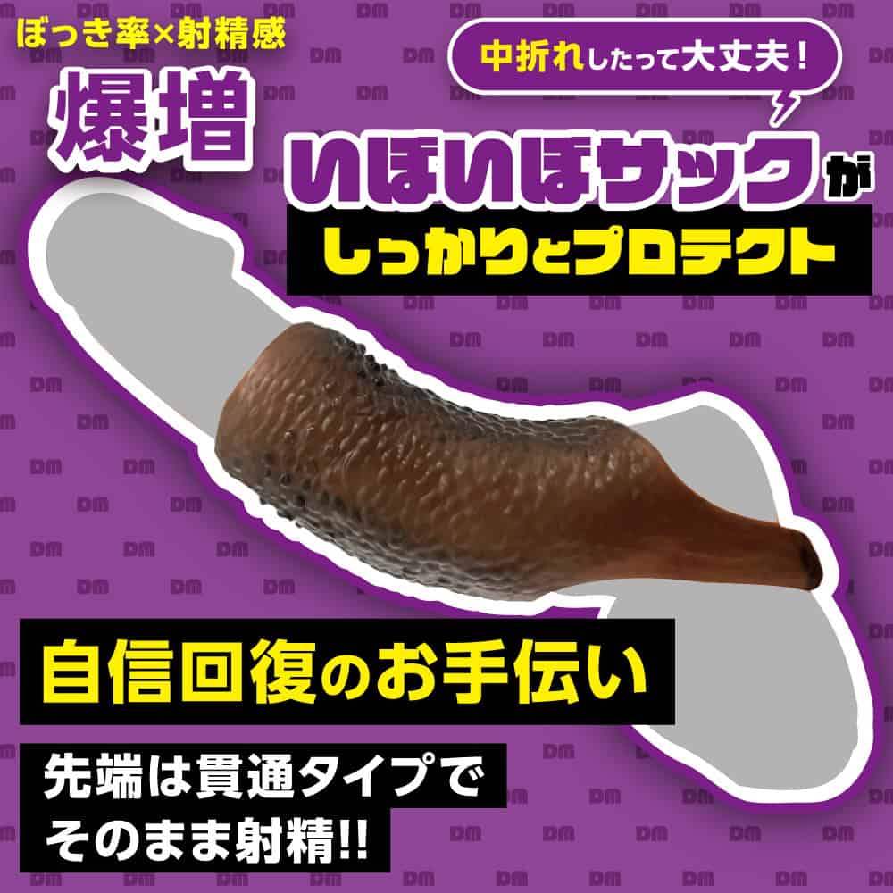 🇯🇵 MOTLAB Doctor Magic 激多凸點陰莖套