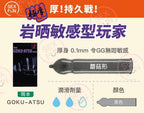 岡本持久延時安全套 － 12片