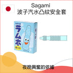 Sagami波子汽水凸紋安全套 － 5片裝