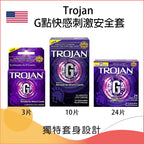 Trojan G點快感刺激安全套 - 3/10/24片