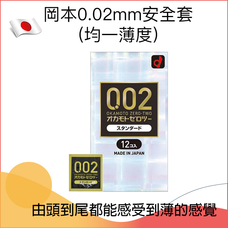 岡本 Okamoto 0.02mm 水系聚氨酯安全套 / 6片裝
