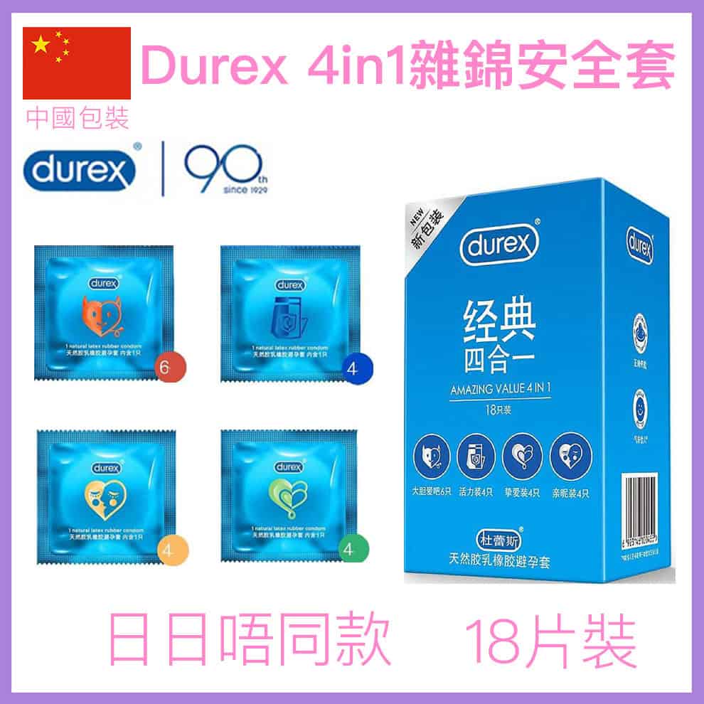杜蕾斯 Durex Amazing Value 四合一雜錦裝安全套 (18片裝)