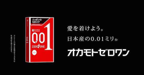 岡本 Okamoto 0.01mm 水系聚氨酯極限纖薄安全套 / 3片裝