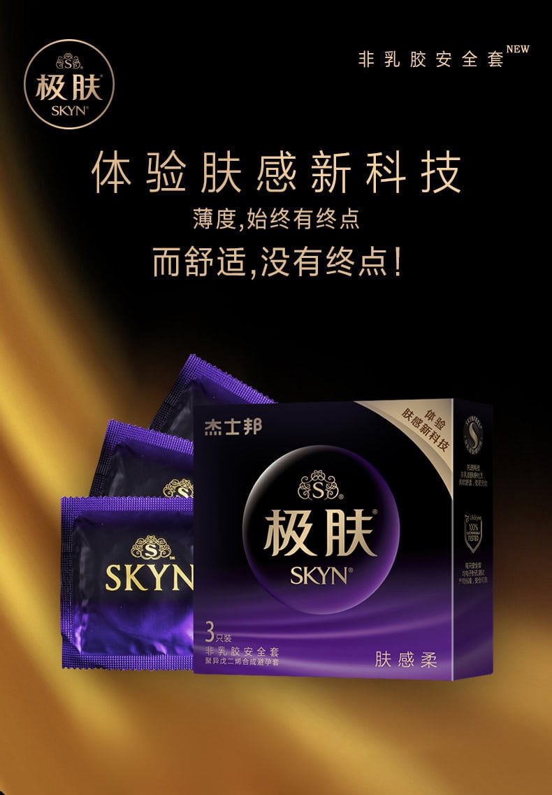 杰士邦 Jissbon SKYN 極膚系列安全套 / 3片裝