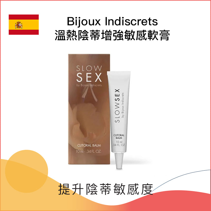 Bijoux Indiscrets｜Slow Sex 溫感軟膏