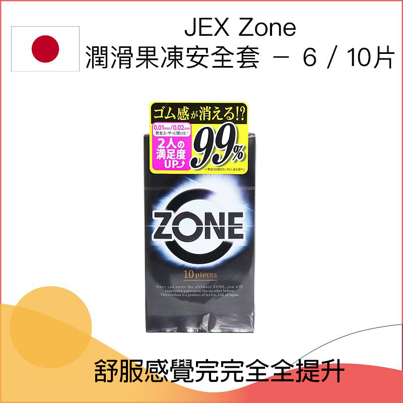 JEX Zone 隱形果凍安全套 / 10片裝