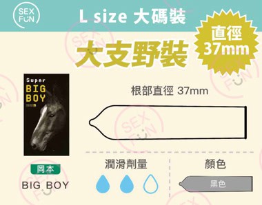 岡本大馬安全套(L) （37mm） － 12片