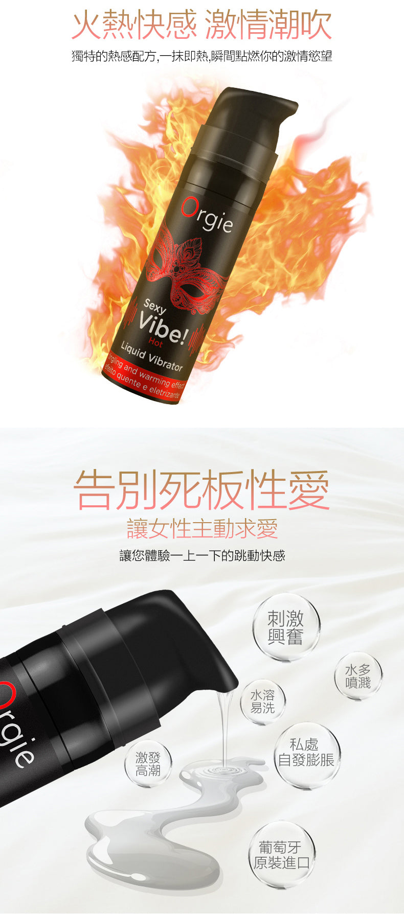 Orgie ｜ BIO-VIBE 陰蒂熱感震動高潮液 ｜ 15ml