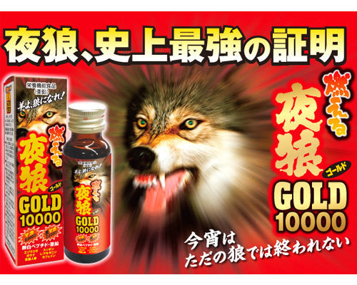 燃燒夜狼 Wolf Club Gold 10000 瑪卡男士精華飲