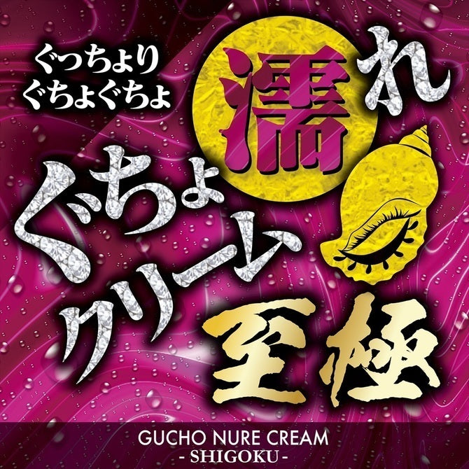 Magic Eyes 至極濕濡女士高潮乳霜 - 10g