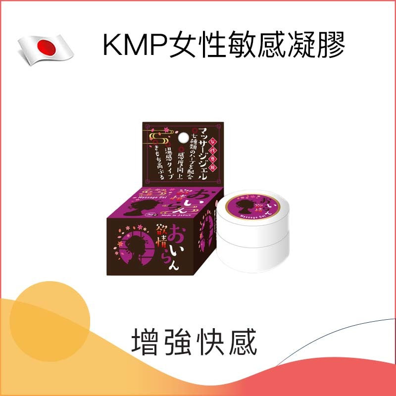 KMP｜軟管裝乳霜｜10g