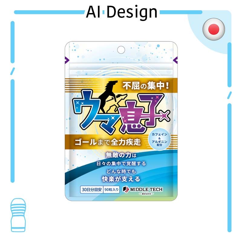 🇯🇵 馬之子不屈的專注男士活力補充品 - 90粒