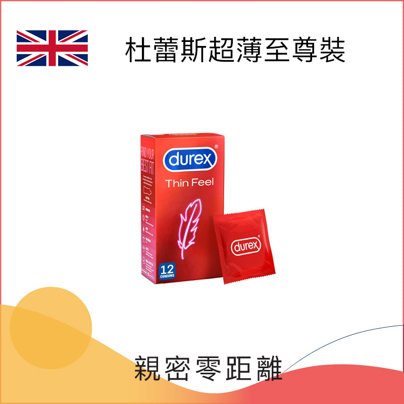 杜蕾斯 Durex｜Invisible 超薄至尊裝安全套