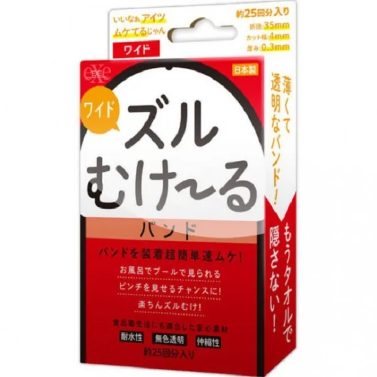 EXE｜包莖矯形防水膠帶