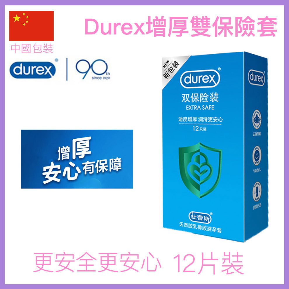 Durex Extra Safe 增厚持久雙保險安全套 - 12片裝