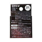 勃MAX滋陰精壯膏藥