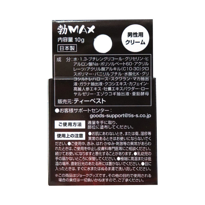 勃MAX滋陰精壯膏藥