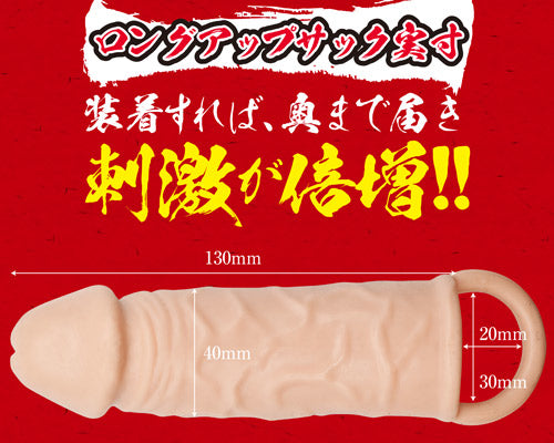 G-PROJECT｜G-SEME (G-責) 陰莖套