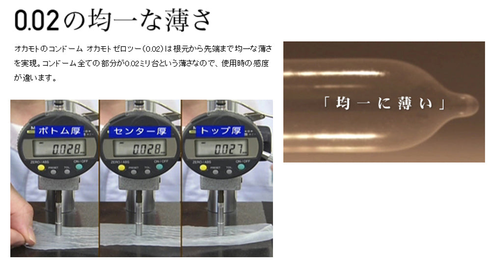 岡本 Okamoto 0.02mm 水系聚氨酯安全套 / 6片裝