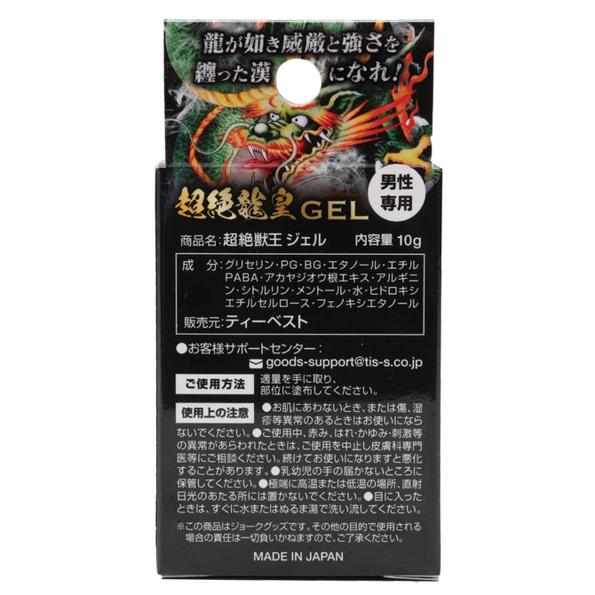 超絕烈火龍皇凝膠 10ml